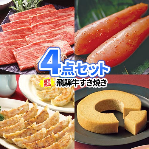 乐天商城 - イベント 景品 4点 セット 飛騨牛 お肉 目録 パネル 商品引換券 グルメ | 二次会 景品 忘年会 景品 ビンゴ セット 目録 結婚式二次会 景品 結婚式 ゴルフ景品 ゴルフコンペ ビンゴ景品 ゴルフ 2次会景品 コンペ 賞品 コンペ景品