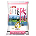 秋田県産あきたこまち 10kg【商品引換券】【即納商品】 | 二次会 景品 ビンゴ 目録 ボウリング大会 二次会景品 結婚式 ゴルフ景品 ゴルフコンペ ビンゴ景品 2次会 コンペ コンペ景品 ビンゴの景品 イベント 景品 ギフト