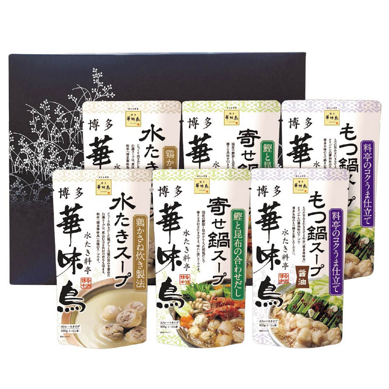 博多華味鳥 スープセット【商品引換券】【即納商品】 | 二次会 景品 目録 披露宴 景品 ビンゴ ゴルフコンペ 景品 コンペ 賞品 結婚式 結婚式二次会 景品 ゴルフ 景品 会社 表彰 パーティ イベント 景品 大会 ボウリング大会 食品 食べ物