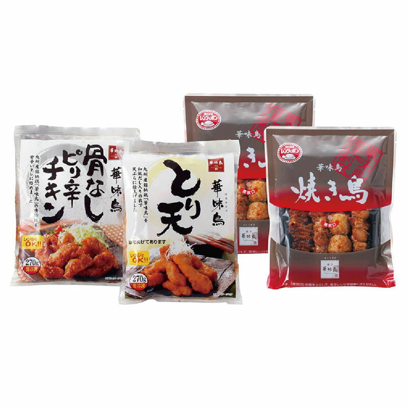 博多華味鳥 焼き鳥・唐揚げセット【商品引換券】【即納商品】 | 二次会 景品 目録 披露宴 景品 ビンゴ ゴルフコンペ 景品 コンペ 賞品 結婚式 結婚式二次会 景品 ゴルフ 景品 会社 表彰 パーティ イベント 景品 大会 ボウリング大会 食品 食べ物