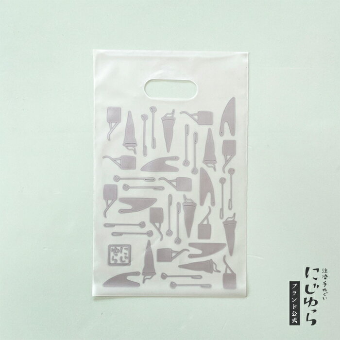 【にじゆら公式】手提げ袋 てぬぐい 贈る ギフト プレゼント 母の日 父の日 バレンタインデー ホワイトデー 手拭い 袋 ラッピング オリジナル 伝統工芸品