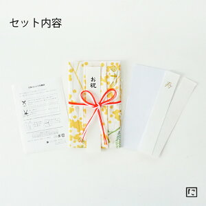 【注染手ぬぐい にじゆら 公式】注染はんかち祝儀袋(花結び) クローバーガーデン マルチカラー 贈る ギフト プレゼント お祝い 出産祝い 進学祝い 年賀 ハンカチ 花 植物 てぬぐい 伝統工芸品安売り 年賀状印刷 年賀状作成ソフト セール