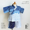 【にじゆら公式】甚平(90cm/Sサイズ) お米 贈る ギフト プレゼント 出産祝い 夏 祭り ドット 水玉 幾何学 ごはん 日本 和食 子供服 キッズ 晒 綿...