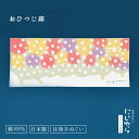 【にじゆら公式】おひつじ座 てぬぐい 飾る インテリア 贈る ギフト プレゼント 母の日 ホワイトデー 星座 神話 牡羊座 ヒツジ ひつじ 羊 作家 wassa...