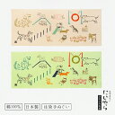 【にじゆら公式】ドッグラン ベージュ 黄緑 てぬぐい 飾る インテリア 贈る ギフト プレゼント 犬 イヌ ゴールデンレトリバー ラブラドールレトリバー チワワ...