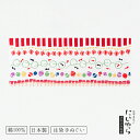 【にじゆら公式】祭り てぬぐい 飾る インテリア 贈る ギフト プレゼント 夏 夏祭り 金魚 ちょうちん りんご飴 ヨーヨー 水風船 ハンカチとしても使える 手拭い 伝統工芸品