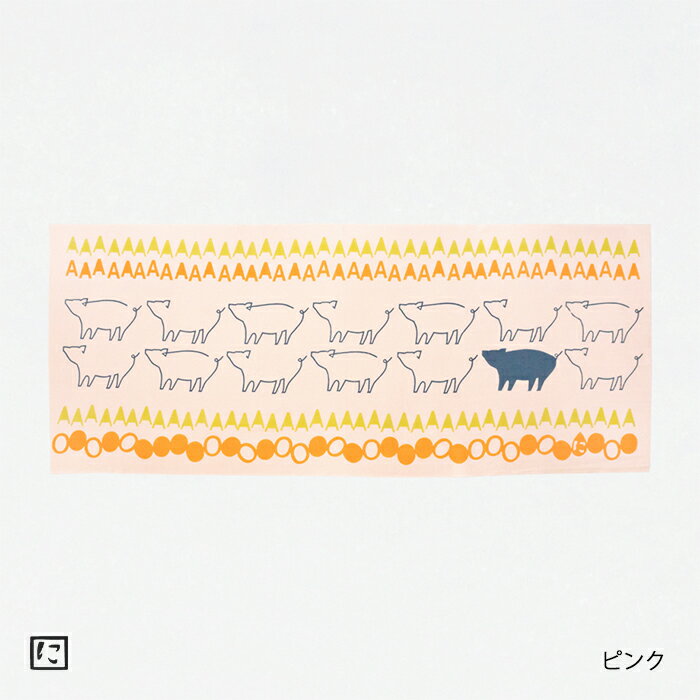 【にじゆら公式】A型 ピンク 緑 てぬぐい 贈る ギフト プレゼント 血液型 ブタ 豚 ハンカチとしても使える 手拭い 伝統工芸品