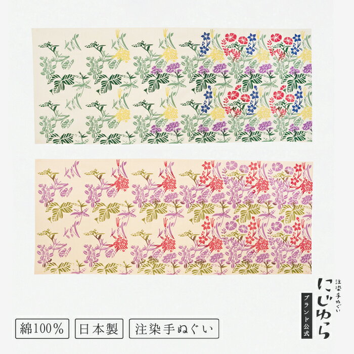 【にじゆら公式】like a Block Print-India- マルチカラー ラベンダー てぬぐい 飾る インテリア つつ..