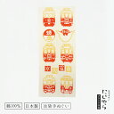 【にじゆら公式】京阪電車×にじゆら 特急65周年手ぬぐい てぬぐい 飾る インテリア 贈る ギフト プレゼント コラボ バレンタインデー ホワイトデー 電車 鉄...