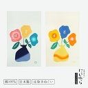 【にじゆら公式】フラワーベース 青 黄 てぬぐい 60cm 飾る インテリア 贈る ギフト プレゼント プチギフト 花 花瓶 北欧 春 植物 手拭い 伝統工芸品(3)