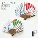 【にじゆら公式】Reカタチ せんす かき氷 イチゴ メロン 贈る ギフト プレゼント 母の日 しろくま 白熊 ペンギン ドット 水玉 スイーツ 氷山 水族館 夏...