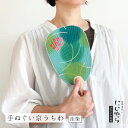 【にじゆら公式】Reカタチ 京うちわ lotus-Vietnam- 贈る ギフト プレゼント 母の日 父の日 うちわ ハス 睡蓮 花 植物 ベトナム ドット 水...