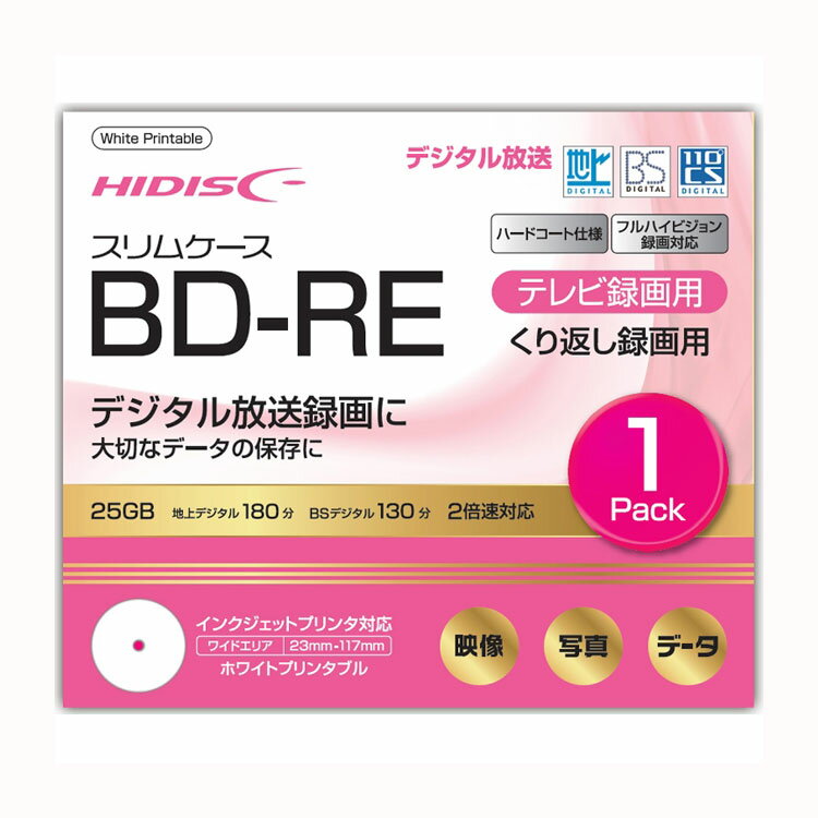 ブルーレイディスク 録画用 BD-RE 2倍速 25GB ホワイトプリンタブル インクジェットプリンター対応 繰り返し録画用 HDBDRE130NP1SC2