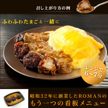 関東エリア限定・送料無料(初回注文のみ)東京 八王子名物の煮かつ4品セット【冷凍の煮かつサンドロース&ヒレ】【冷凍の煮かつカレーロース&ヒレ】※冷蔵商品(冷蔵配送)を一緒にご注文の場合送料別途※関東エリア限定商品です