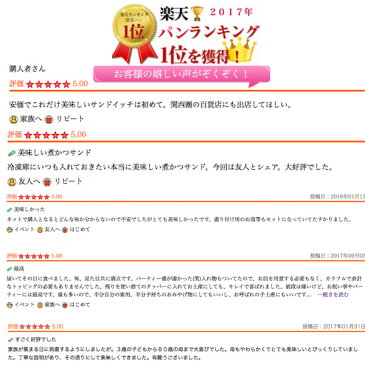 東京6撰にも選ばれた逸品!!八王子名物【冷蔵のふわふわ玉子サンド1人前】注:冷凍商品(送料無料商品を含む)を一緒にご注文の場合は送料別途(2配送分かかります)。ご了承の際は備考欄に送料確認済みとご記載ください。後ほど変更メールをお送りいたします。