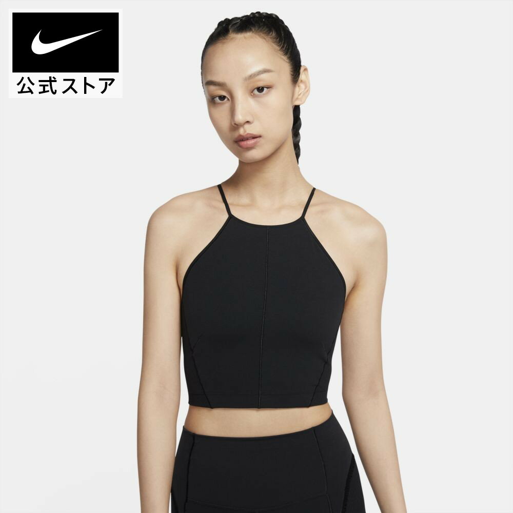 【クーポン対象商品】ナイキ ヨガ ウィメンズ クロップド タンクトップNIKE アパレル レディース スポーツ トレーニング フィットネス ヨガ ピラティス ジム トップス タンクトップ ノースリーブ 送料無料