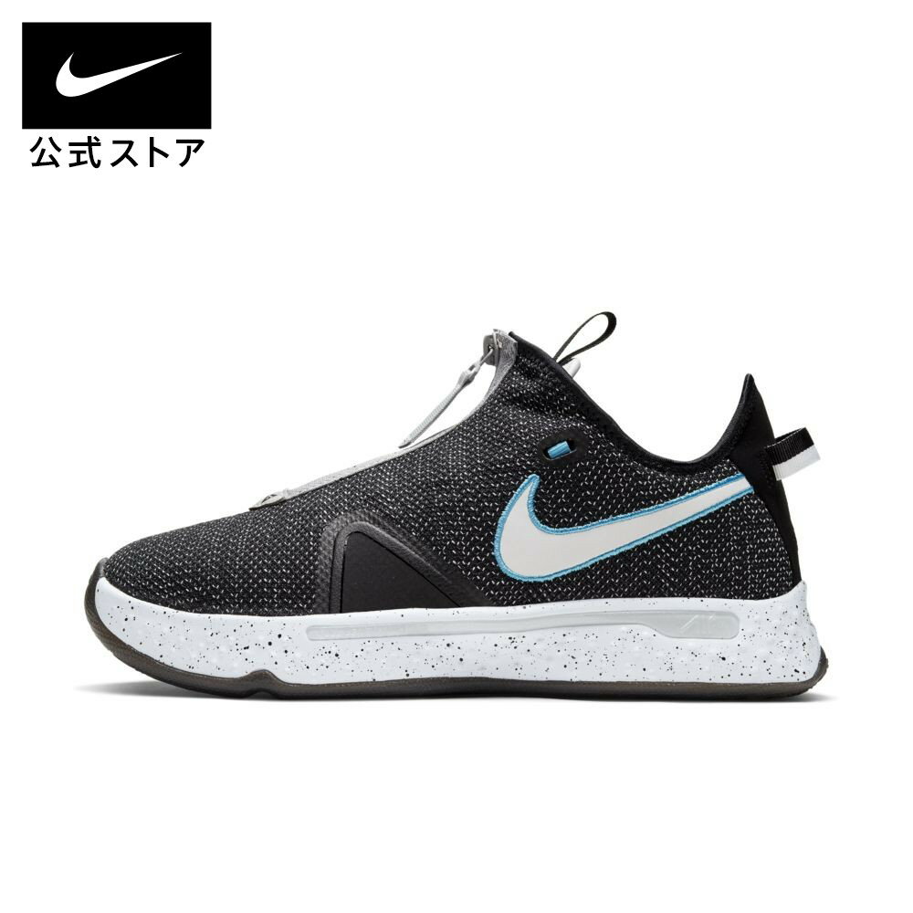 偏光レンズ送料無料 ナイキ Pg 4 Ep バスケットボールシューズnike シューズ メンズ スポーツ バスケットボール バスケ ローカット ロー Low シューズ 送料無料 セール50 Off バスケットボールスポーツ アウトドア Insolite Guadeloupe Voyage Com 偏光レンズ送料無料 ナイキ Pg 4 Ep バスケットボールシューズnike シューズ メンズ スポーツ バスケットボール バスケ ローカット ロー Low シューズ 送料無料 セール50 Off バスケットボールスポーツ アウトドア Insolite Guadeloupe Voyage Com