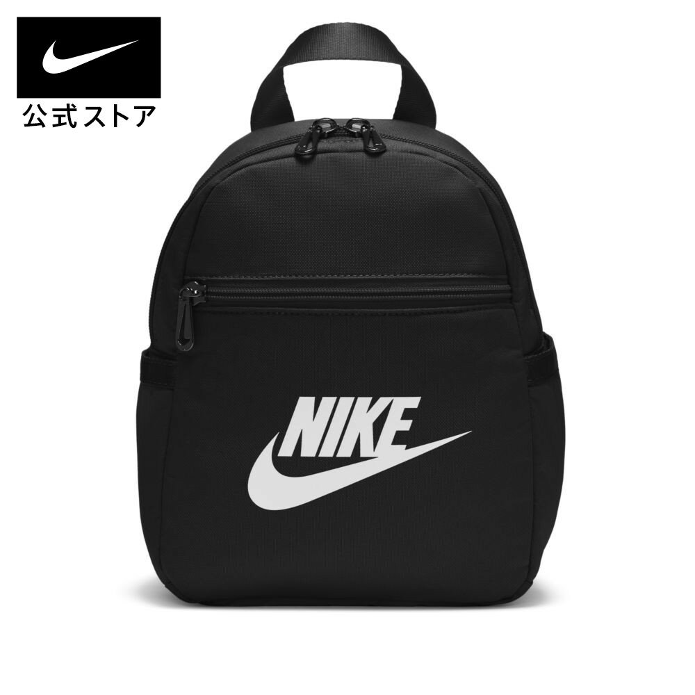 ナイキ ミニバッグ レディース ナイキ フューチュラ 365 ウィメンズ ミニ バックパックnike SU23 旅行カバン 修学旅行バッグ アウトドア cw9301-010 リュック 新生活 黒 白 mt15 レディース 父の日 ギフト プレゼント