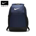 楽天NIKE 公式 楽天市場店【25％OFFクーポン対象】ナイキ ブラジリア トレーニングバックパック （ミディアム）nike ジム teamsports 修学旅行 ba5954-410 リュック フィットネス 新生活 黒 白 25cpn mt40