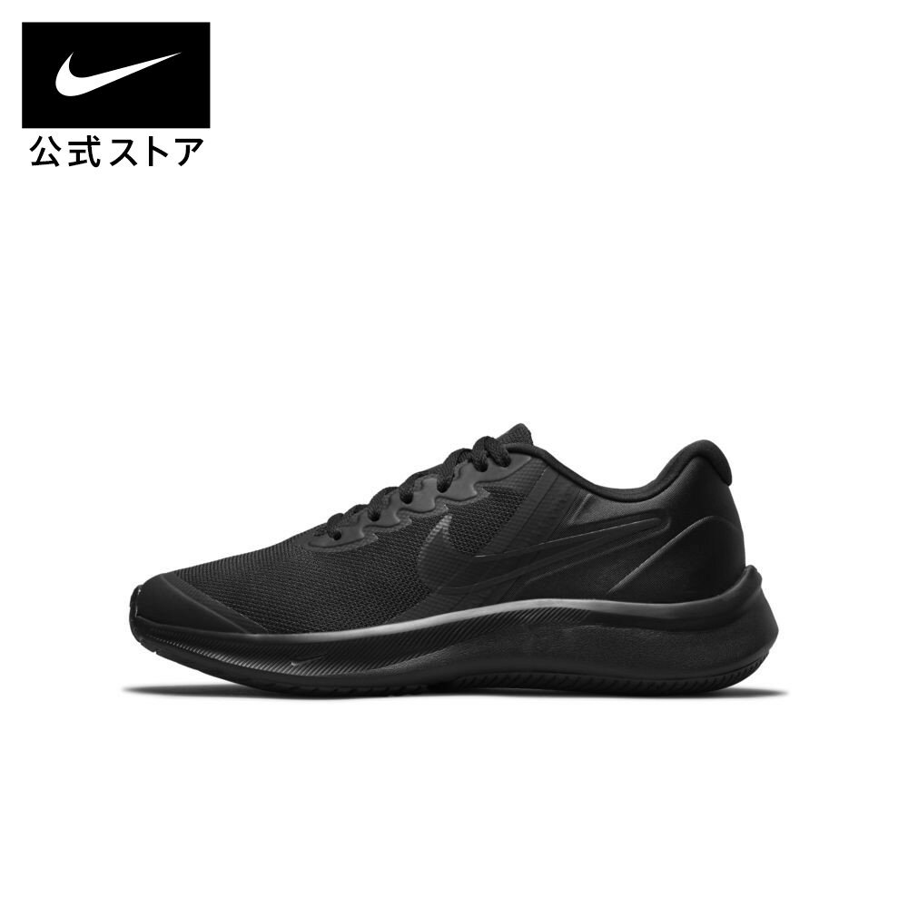 楽天NIKE 公式 楽天市場店ナイキ スターランナー 3 （GS）nike キッズ スニーカー 黒 シューズ サステナブル 靴 da2776-001 アウトドア 部活 通学 白 TS40 TS15 mt30 cpn15