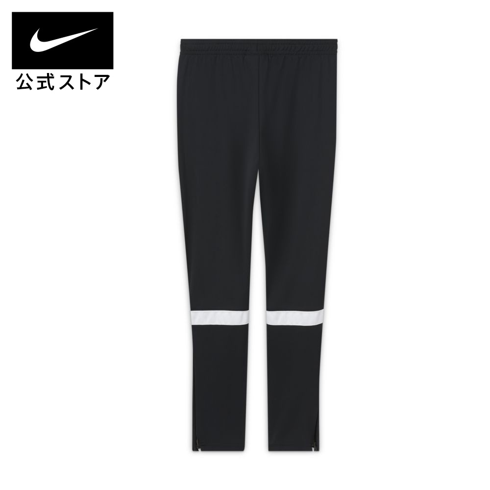 ナイキ Dri-FIT アカデミー ジュニア ニット サッカーパンツアパレル ジュニア キッズ 子供 子ども 男の子 女の子 スポーツ サッカー フットボール パンツ ボトムス サステナブルバーゲン サッカー 用品 セール