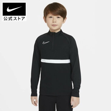 ナイキ Dri-FIT アカデミー ジュニア サッカードリルトップアパレル ジュニア キッズ 子供 子ども 男の子 女の子 スポーツ サッカー フットボール トップス 長袖 サステナブル