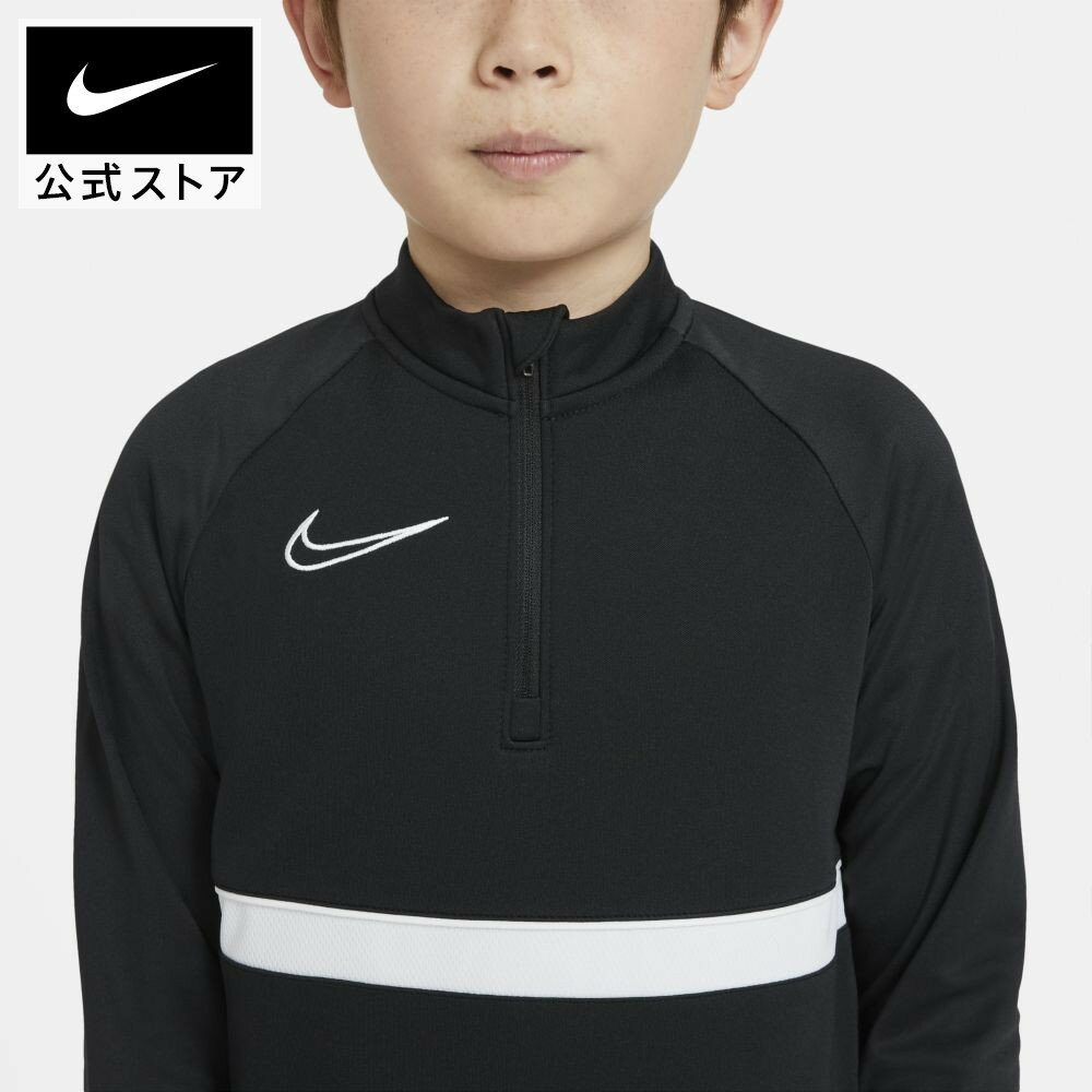 【新着アイテム】ナイキ Dri-FIT アカデミー ジュニア サッカードリルトップアパレル ジュニア キッズ 子供 子ども 男の子 女の子 スポーツ サッカー フットボール トップス 長袖 サステナブル格安セール サッカー 用品 セール