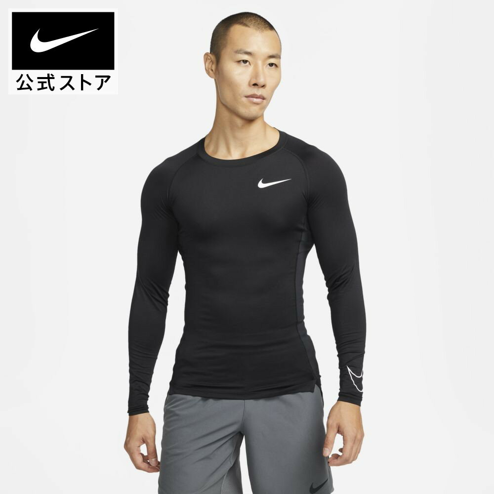 ナイキ プロ Dri-FIT メンズ タイト フィット ロングスリーブ トップnike サステナブル teamsports dd1991-010 長袖 フィットネス ウェア 黒 白 父の日 ギフト プレゼント 期間限定