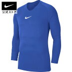 【25%OFFクーポン対象】ナイキ YTH DRI-FIT パーク ファーストレイヤー ロングスリーブ ジャージnike 長袖 teamsports キッズ av2611-463 ウェア サッカー 白 青 25cpn