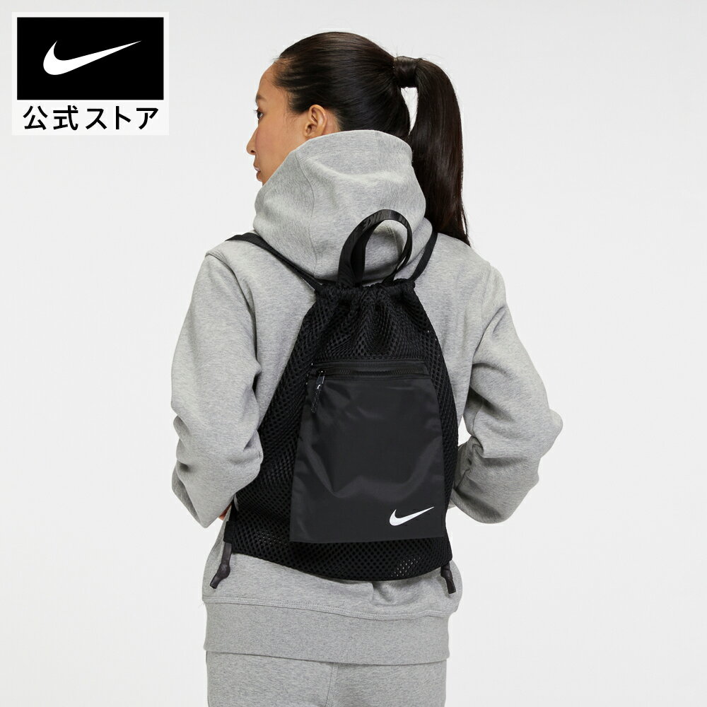 感謝を贈ろう Nikeのおススメ父の日ギフト ナイキ スポーツウェア エッセンシャル ジムサックアクセサリー メンズ メーカー公式ショップ バッグ ユニセックス カジュアル ナップサック レディース スポーツ ジムサック