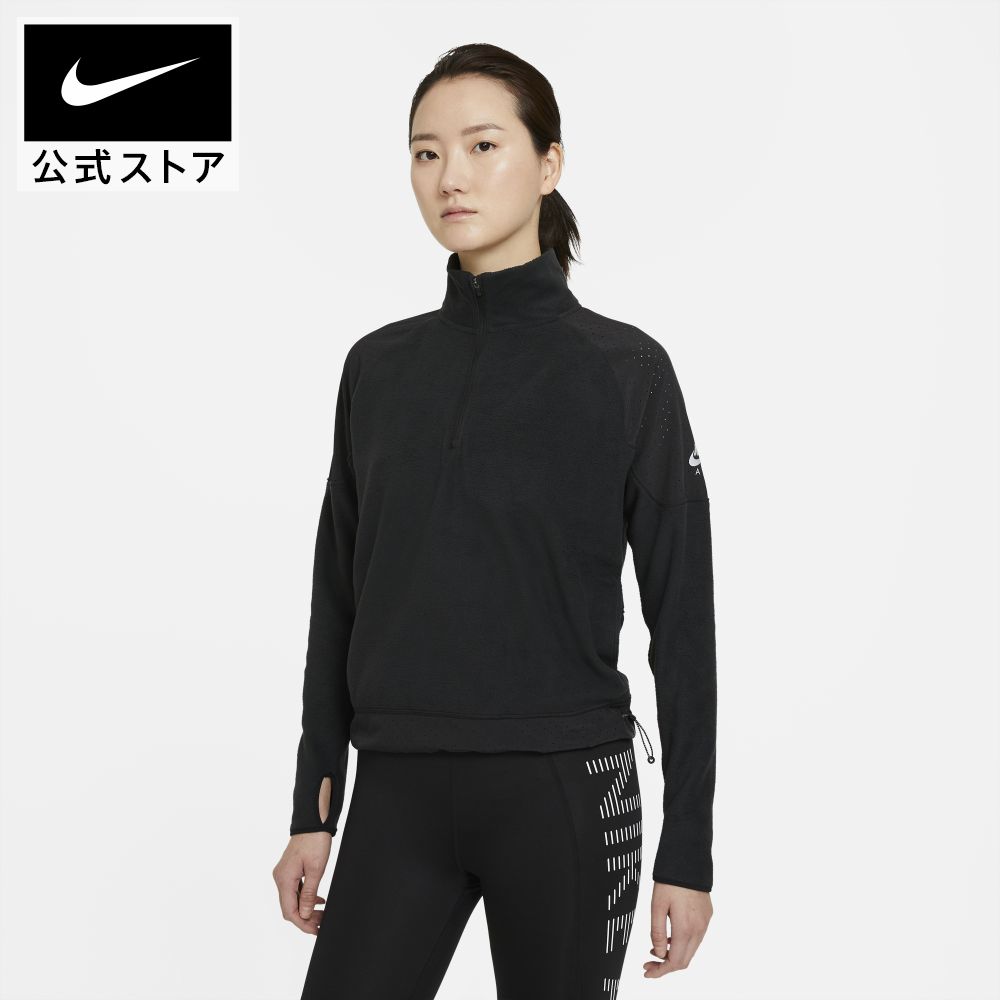 【クリアランス価格】ナイキ ウィメンズ エア ミッドレイヤー L/S トップ NFSnike ジャージ 長袖 ジム ランニングウェア dn4536-010 アウター アウトドア cpn20 レディース 父の日 ギフト プレゼント