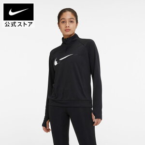 ナイキ Dri-FIT スウッシュ ラン ウィメンズ 1/4ジップ ランニングミッドレイヤーアパレル レディース スポーツ ランニング ジョギング トップス 長袖 ドライフィット 通気性