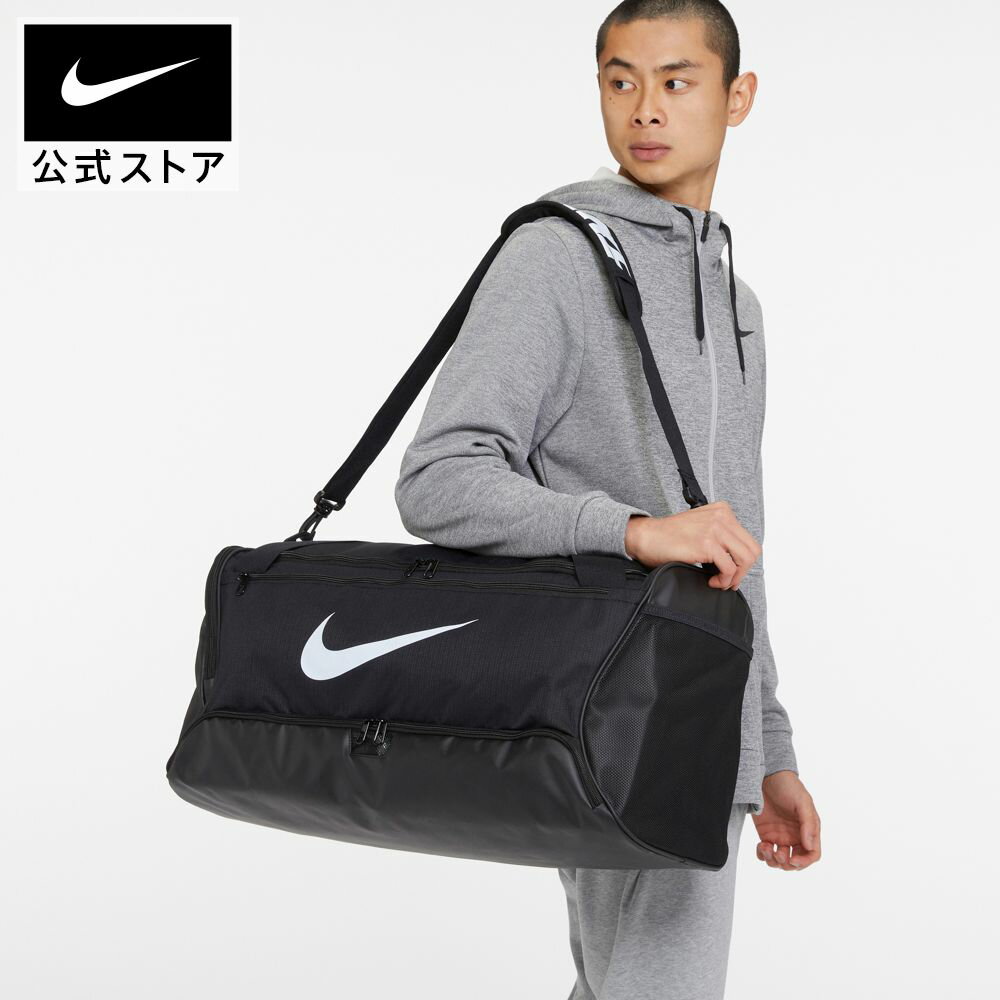 NIKE（ナイキ）『ブラジリアトレーニングダッフルバッグ（DH7710-010）』