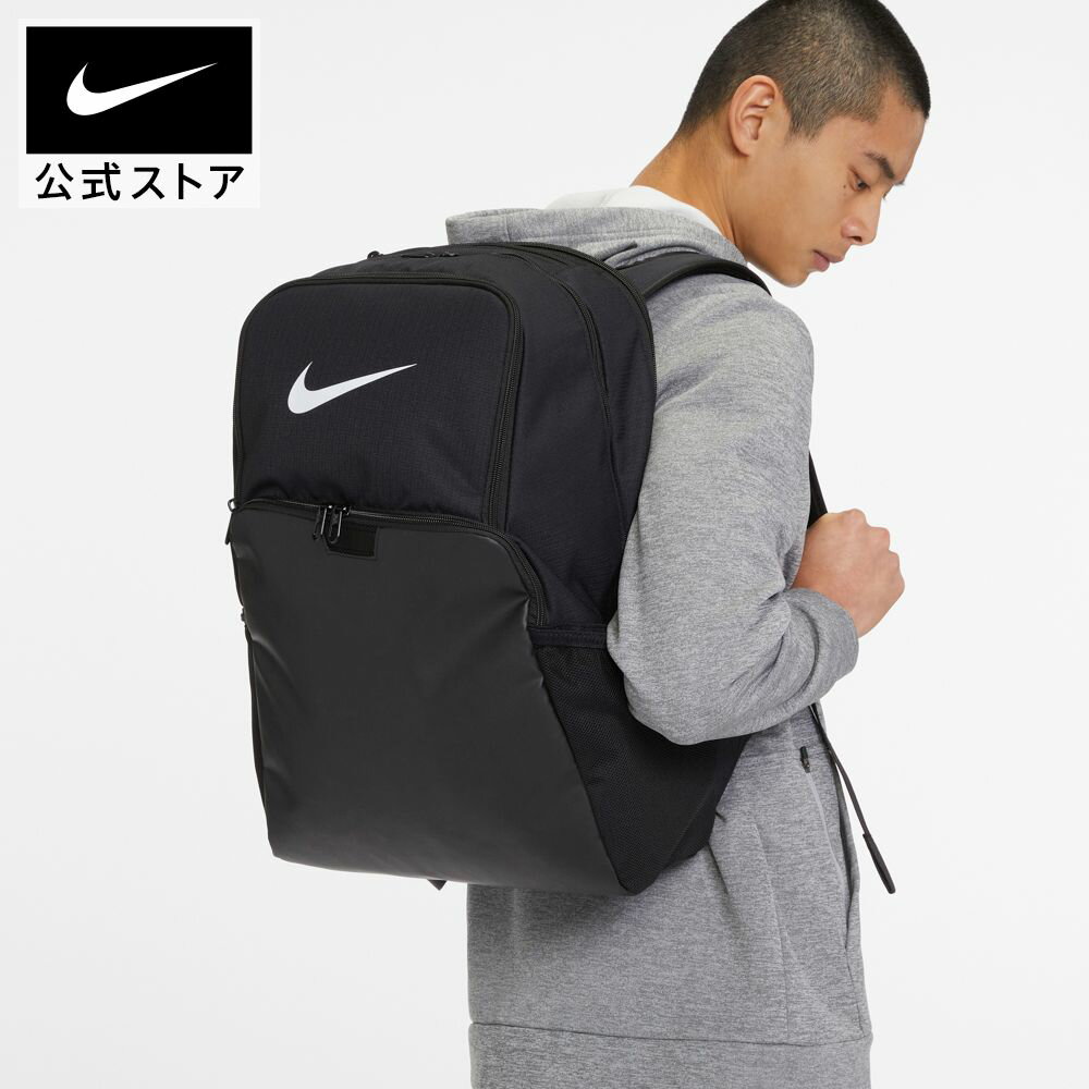 ナイキ ブラジリア 9.5バックパック (XL、30L)nikeバッグ 大容量 通学 ブラック ロゴ teamsports 旅行カバン 修学旅行バッグ dm3975-010 リュック フィットネス 新生活 黒 白 cpn15