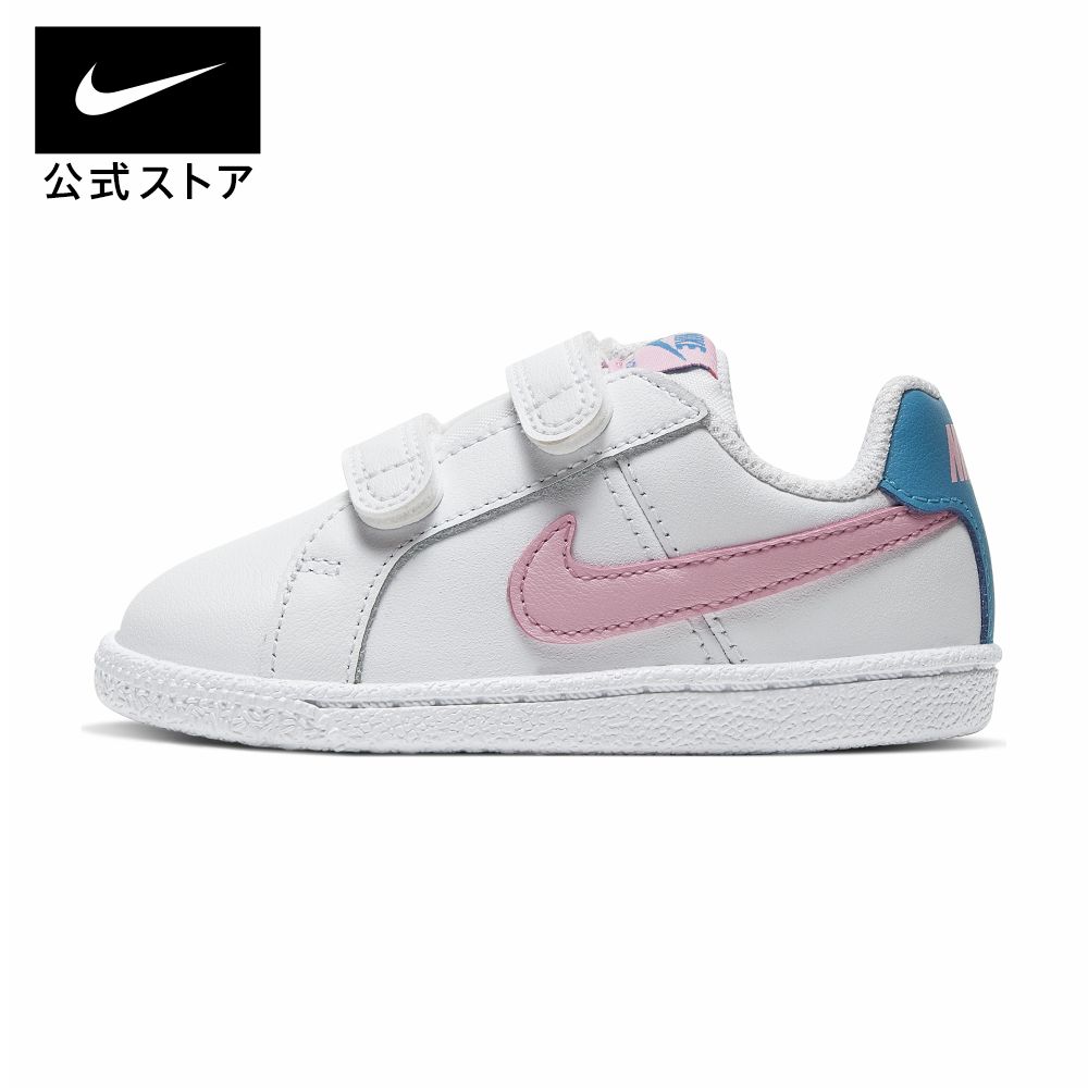 ナイキ コート ロイヤル シューズnike キッズ スニーカー ベビー 幼児 ローカット 白 靴 833537-110 プレゼント 出産祝い 内祝い ギフト ピンク 青 TS40 男の子 TS15 mt30 cpn15