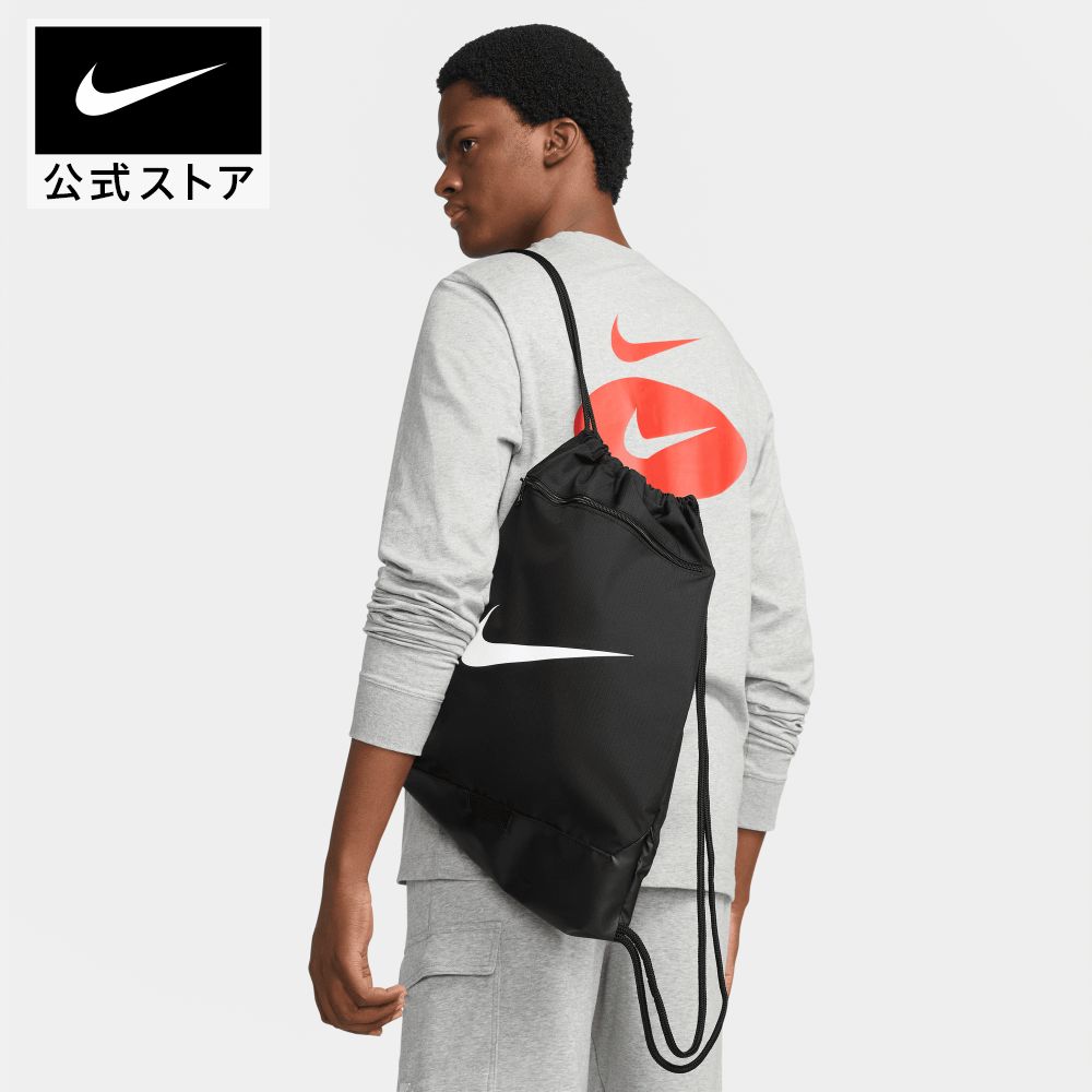 ナイキ ブラジリア 9.5ジムサック (18L)nike バックパック サステナビリティ teamsports 修学旅行 キッズ sportsac dm3978-010 ジュニア リュック フィットネス 新生活 黒 白