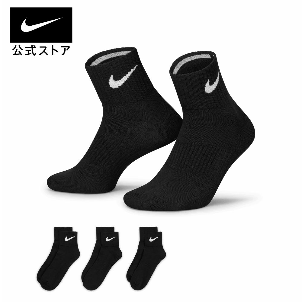 【30%OFF】ナイキ エブリデイ ライトウェイト トレーニング アンクル ソックス (3足)nike ユニセックス 男女兼用 メンズアクセサリー sx4706-001 靴下 フィットネス 黒 白 期間限定 父の日 ギフト プレゼント