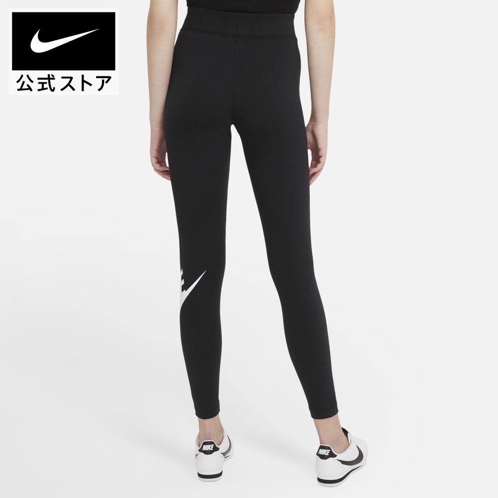 【期間限定価格 4.4 12:00〜4.10 23:59】ナイキウェア エッセンシャル ウィメンズ ハイライズ レギンス NIKE レディース ボトムス レギンス フルレングス ライフスタイル 普段着 伸縮性 速乾 快適 黒 ブラック XS-2XL