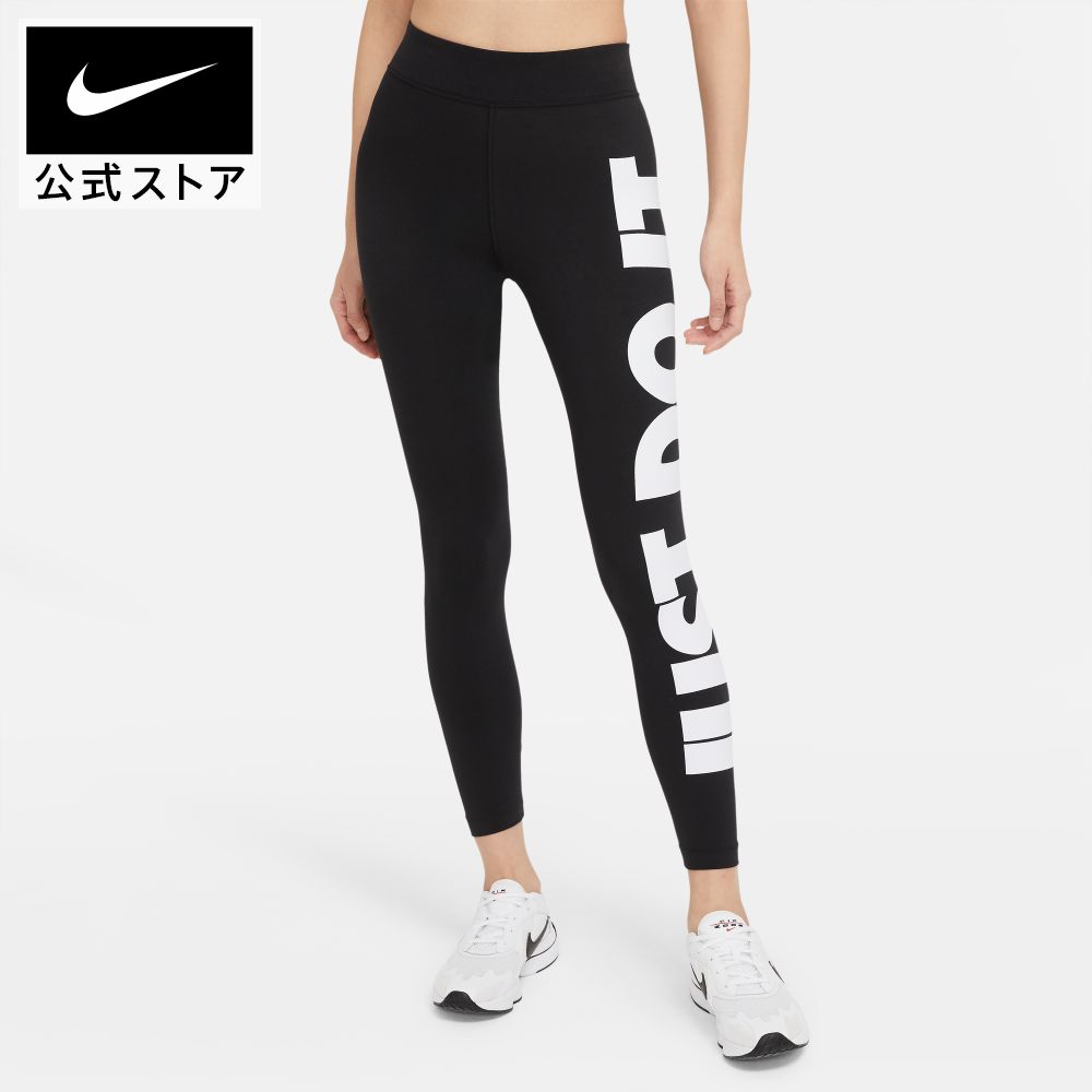 【クリアランス価格】ナイキ スポーツウェア エッセンシャル ウィメンズ ハイライズ レギンスnike アパレル レディース スポーツ カジュアル タイツ レギンス teamsports cz8535-010 トレーニング #楽天NIKEブラックフライデー2023 ポイント10倍