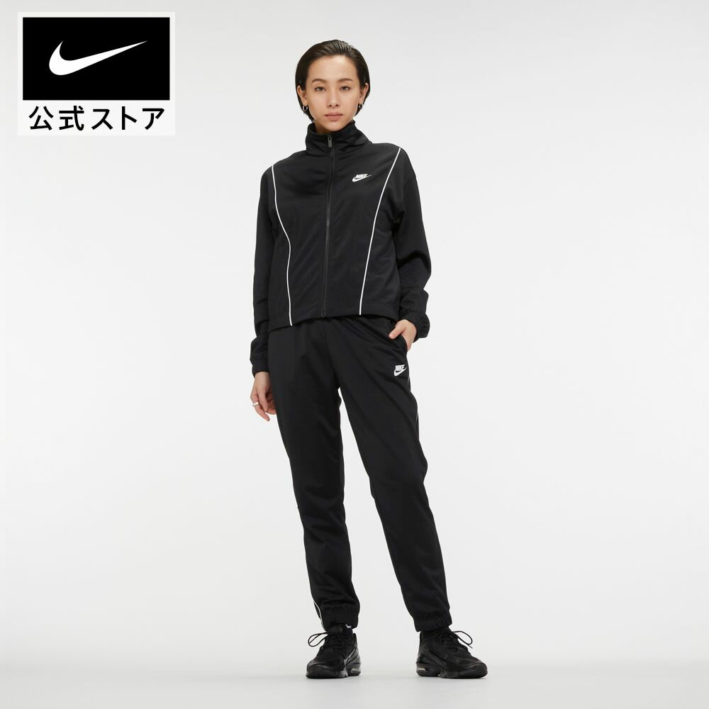 【50%OFF】ナイキウェア ウィメンズ フィッテド トラックスーツnike トップス dd5861-011 アウトドア セットアップ 部活 通学 黒 白 mt50 mtm レディース 父の日 ギフト プレゼント