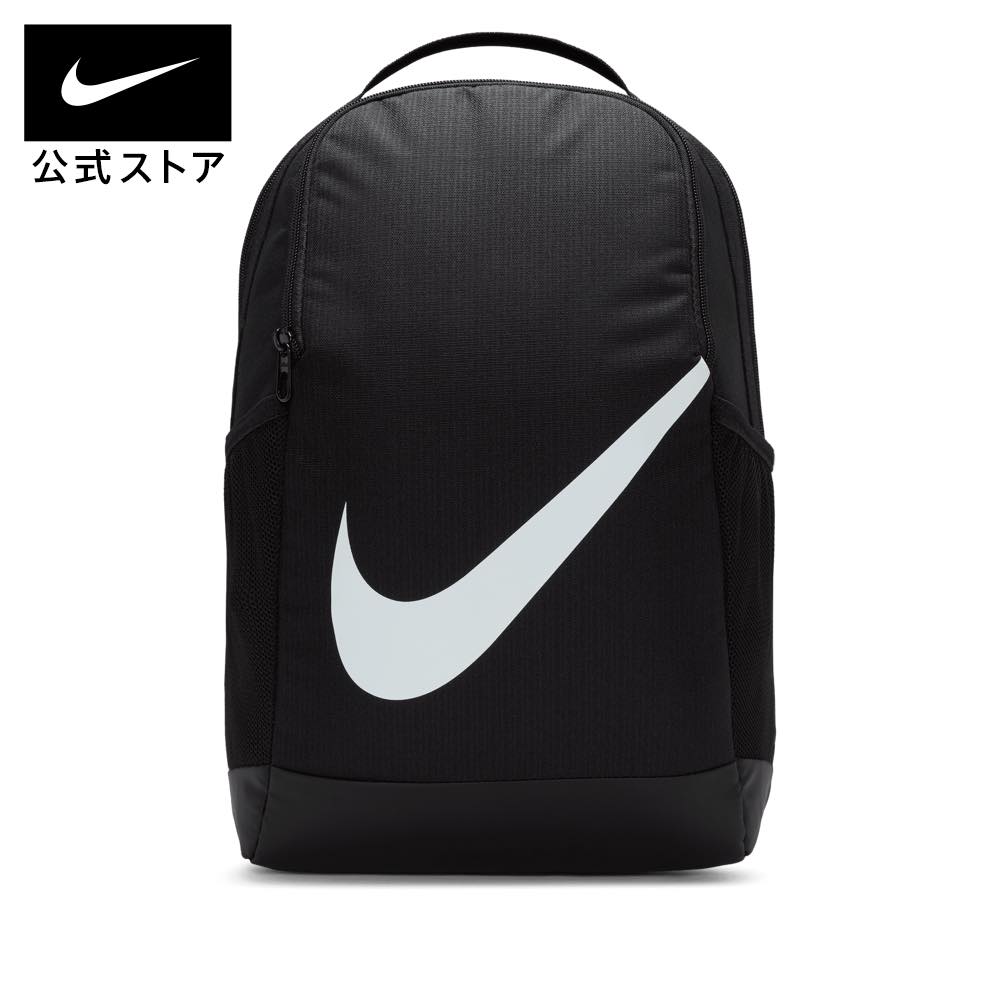 ナイキ ブラジリア バックパック (18L)nike SU23 teamsports 旅行カバン 修学旅行バッグ キッズ dv9436-010 ジュニア リュック 部活 通園 通学 新生活 黒 白