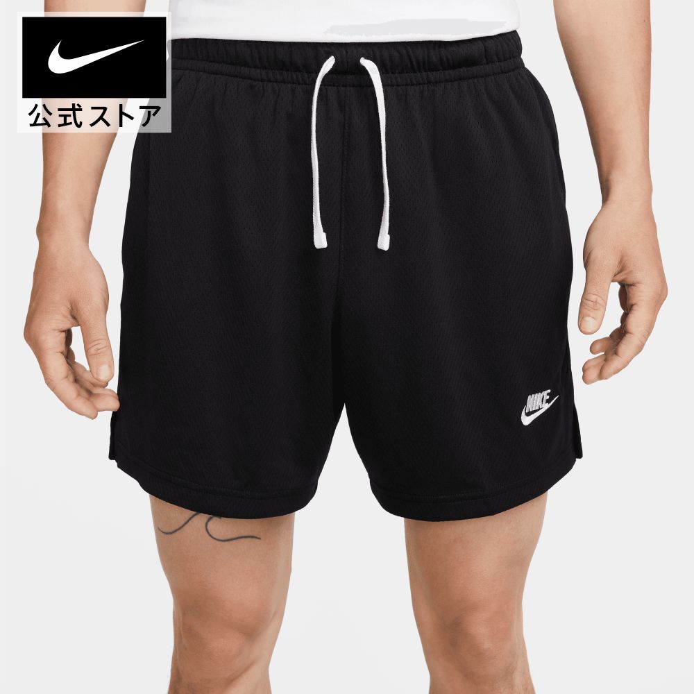 ナイキ クラブ メンズ メッシュ フロー ショートパンツ nike SU23 ウェア ボトムス ハーフパンツ Sportswear dx0736-010 プレゼント アウトドア 黒 白 父の日 ギフト