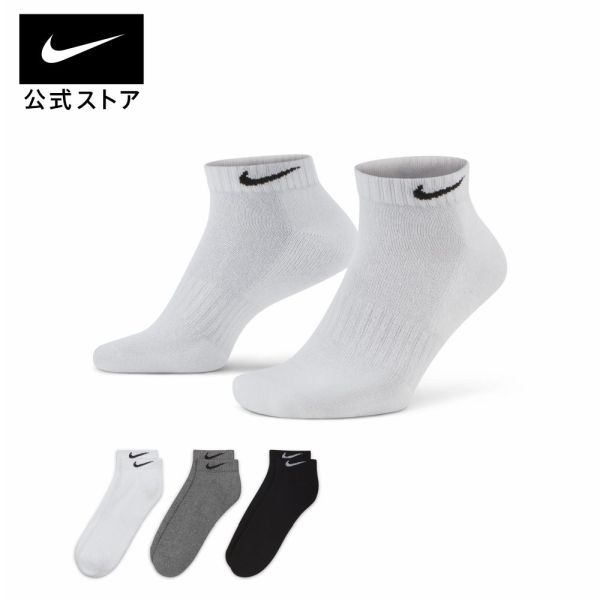 楽天NIKE 公式 楽天市場店ナイキ エブリデイ クッションド トレーニング LOW ソックス （3足）nike メンズ SU23 teamsports アクセサリー sportsac sx7670-964 靴下 アウトドア フィットネス 黒 白 父の日 ギフト プレゼント cpn15