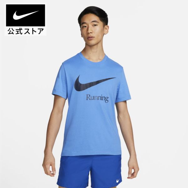 【クリアランス価格】ナイキ Dri-FIT メンズ ランニング Tシャツnike ランニング トップス ウェア Tシャツ メンズ 半袖 通気性 db5590-402 アウトドア cpn20 父の日 ギフト プレゼント