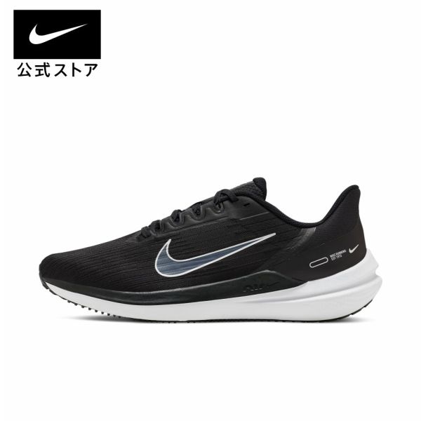 ナイキ エア ウィンフロー 9nike シューズ ランニング メンズ スニーカー SU23 黒 靴 dd6203-001 通勤 白 TS40 父の日 ギフト プレゼント TS15