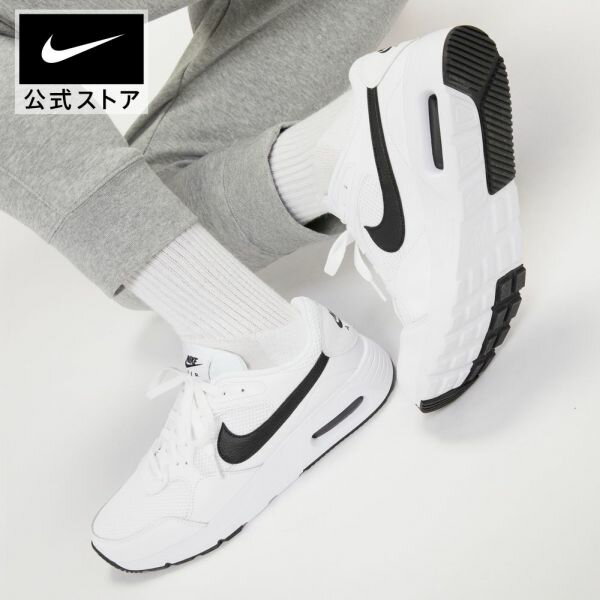 【15%OFFクーポン対象】ナイキ エアマックス SC メンズ シューズnike スニーカー 白 AIR MAX スポーツ カジュアル リンクコーデ ローカット 靴 fitness cw4555-102 親子コーデ プレゼント アウトドア 通勤 新生活