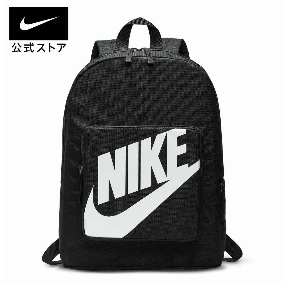 ナイキ クラシック バックパックnike ジュニア 子供 リュック SU23 旅行カバン 修学旅行バッグ キッズ sportsac ba5928-010 部活 通園 通学 新生活 黒 白