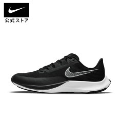 【15%OFFクーポン対象】ナイキ エア ズーム ライバル フライ 3 メンズ レーシングシューズnike スニーカー ランニング 黒 靴 ct2405-001 アウトドア 通勤 白 fp15