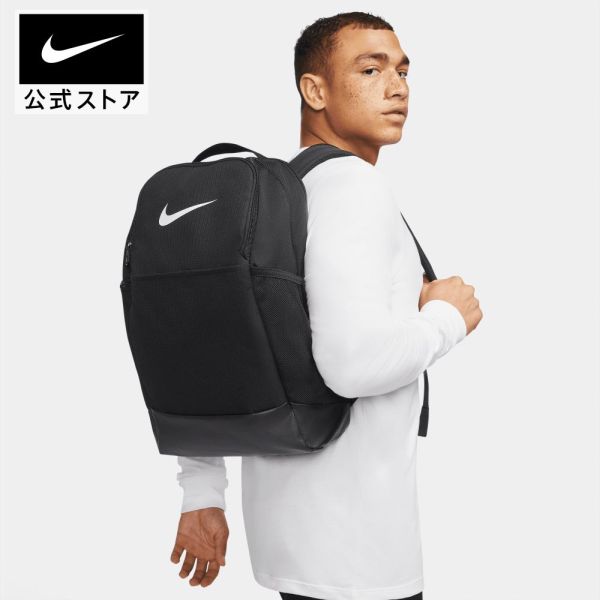 ナイキ ブラジリア 9.5バックパック (ミディアム、24L)nike ジム メンズ SU23 teamsports 旅行カバン 修学旅行バッグ dh7709-010 リュック fpcpn15 卒業旅行