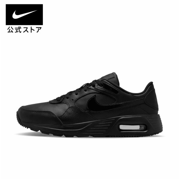 ナイキ エア マックス SC レザー メンズ シューズnike メンズ スニーカー SU23 黒 靴 dh9636-001 アウトドア 通勤 白 父の日 ギフト プレゼント ランニングシューズ